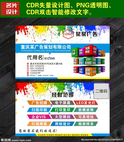 指尖美學(xué)，名片點(diǎn)睛——廣告公司如何為美甲品牌設(shè)計名片